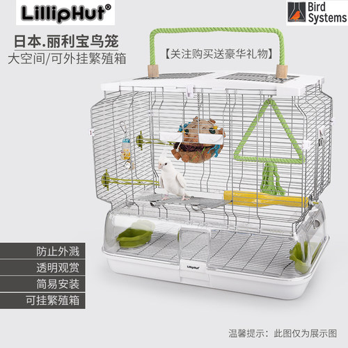 日本丽利鹦鹉豪华防撒虎皮繁殖笼