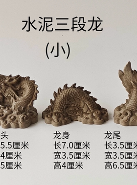 水泥国风神兽中国腾青龙摆件鱼缸水陆微景观流水茶宠桌面装饰造景