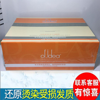 欧芙动感护理套装发膜