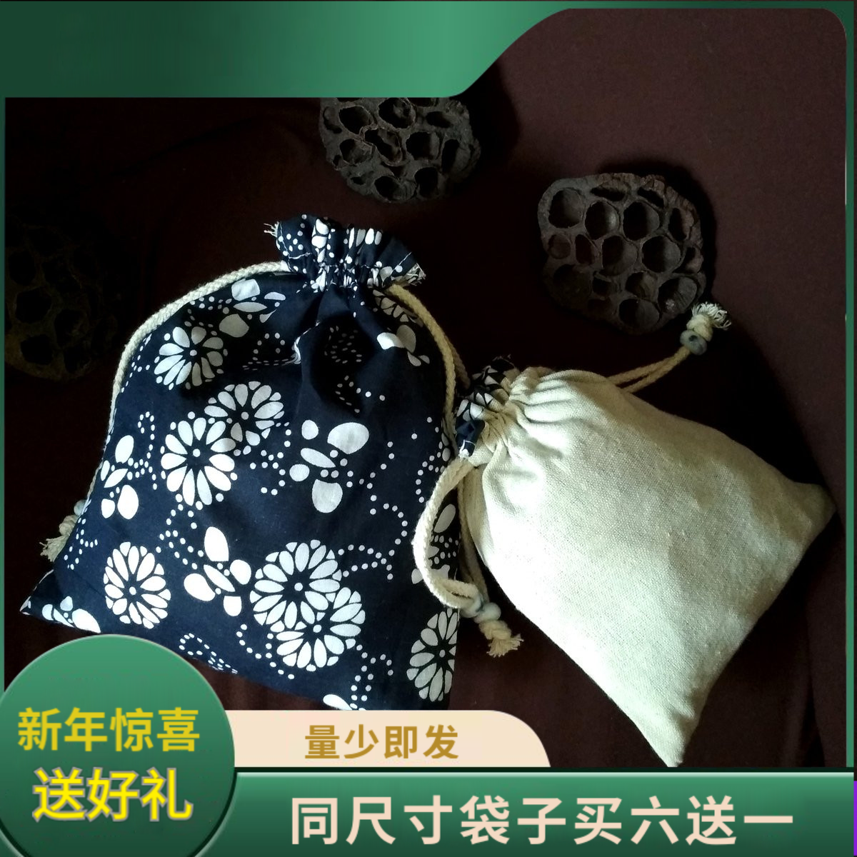 可印刷 2面可用棉麻布抽绳束口袋礼品包装袋收纳整理袋手机袋古典