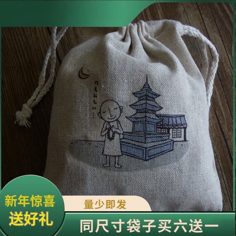 和芮布艺 棉麻抽绳束口袋 手机袋 收纳袋化妆袋茶叶礼物袋 布袋子