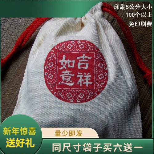 喜庆 棉帆布束口袋 布袋子 抽绳袋 化妆袋 礼物袋 手机袋 礼品袋