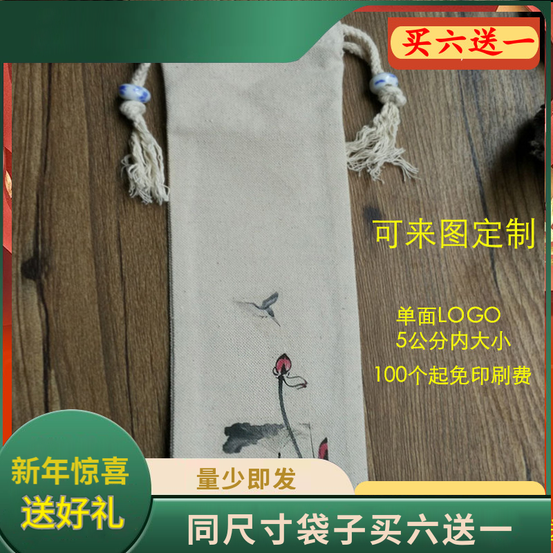 和芮布艺 帆布 荷花图 抽绳束口 布袋子筷子勺子餐具收纳袋筷子袋