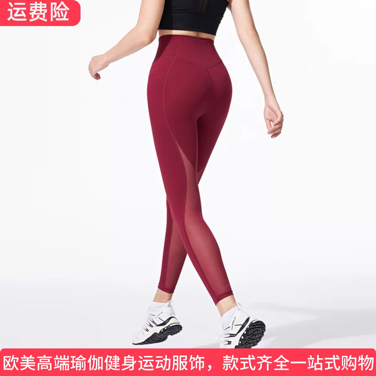 ALOUSAYOGA网纱拼接瑜伽裤女夏高腰提臀薄款速干跑步运动健身长裤