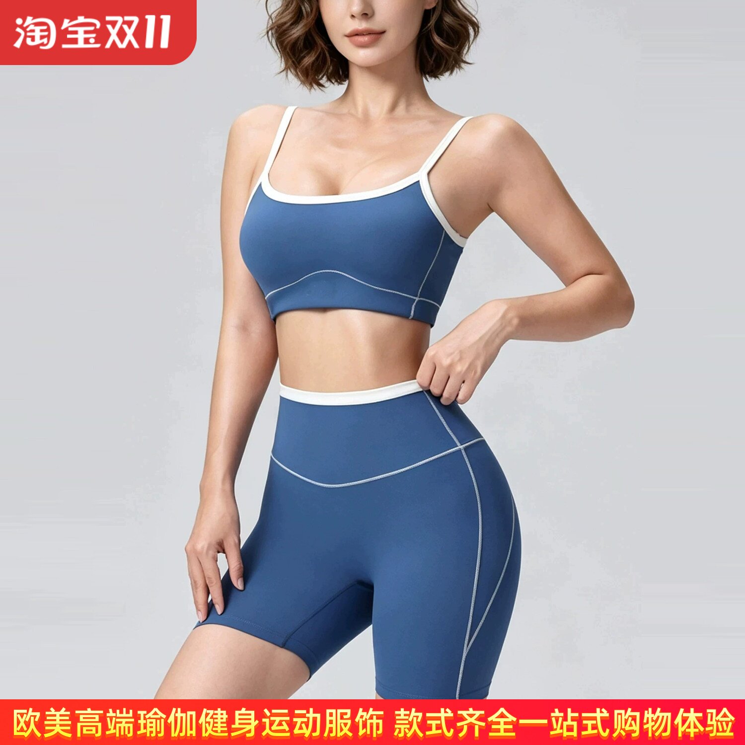 运动文胸短裤套装ALOUSAYOGA