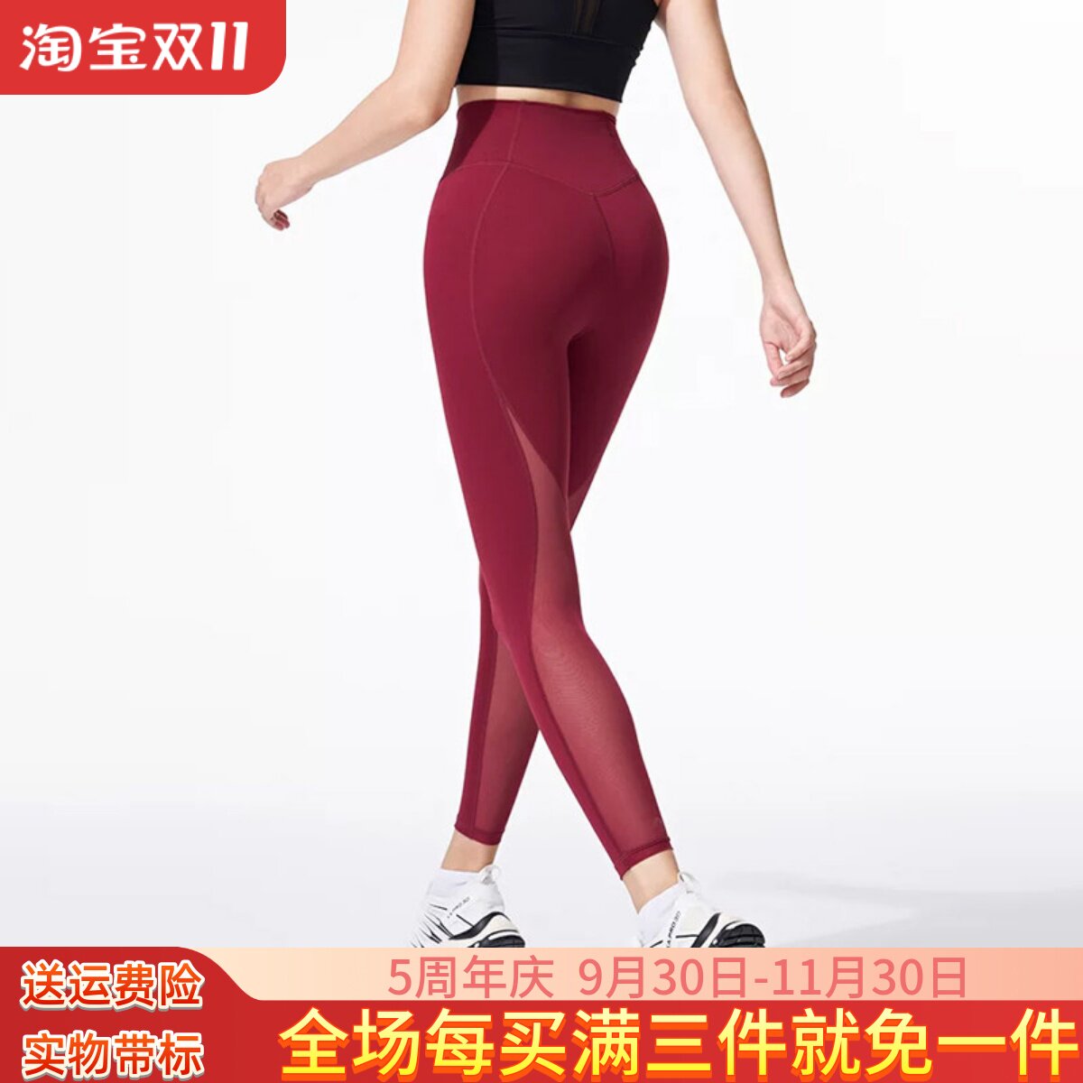 ALOUSAYOGA网纱拼接瑜伽裤女夏高腰提臀薄款速干跑步运动健身长裤