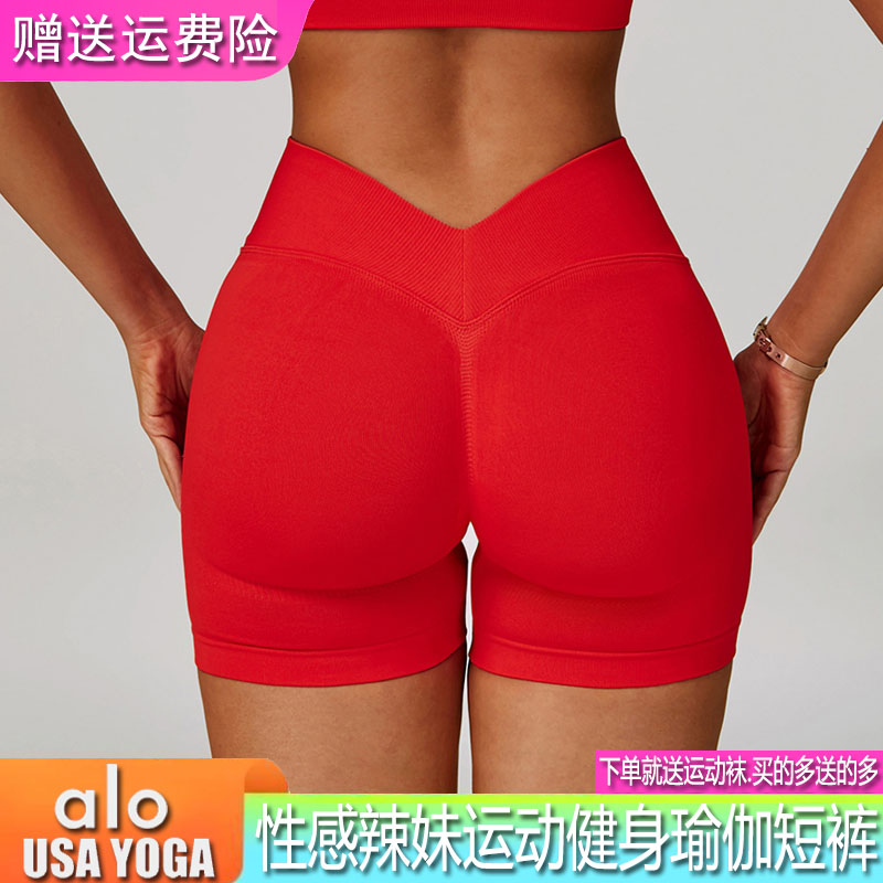 ALOUSAYOGA紧身瑜伽短裤女性感辣妹V型腰跑步运动速干健身三分裤