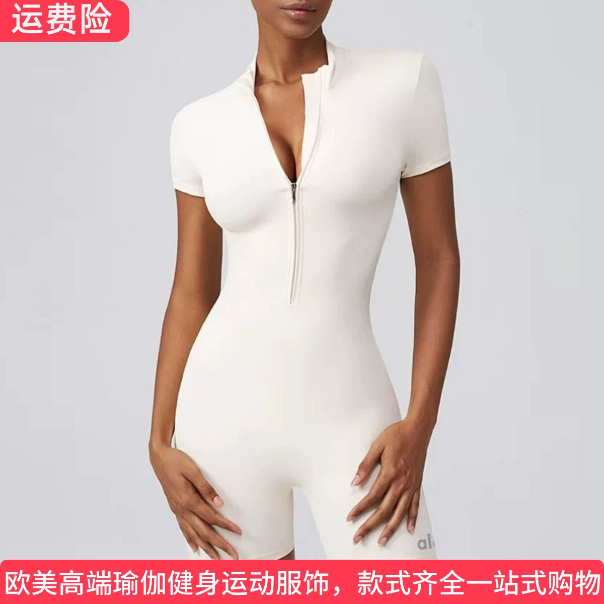 ALOUSAYOGA半拉链瑜伽服连体衣女夏紧身显瘦塑身健身跑步亲肤短裤
