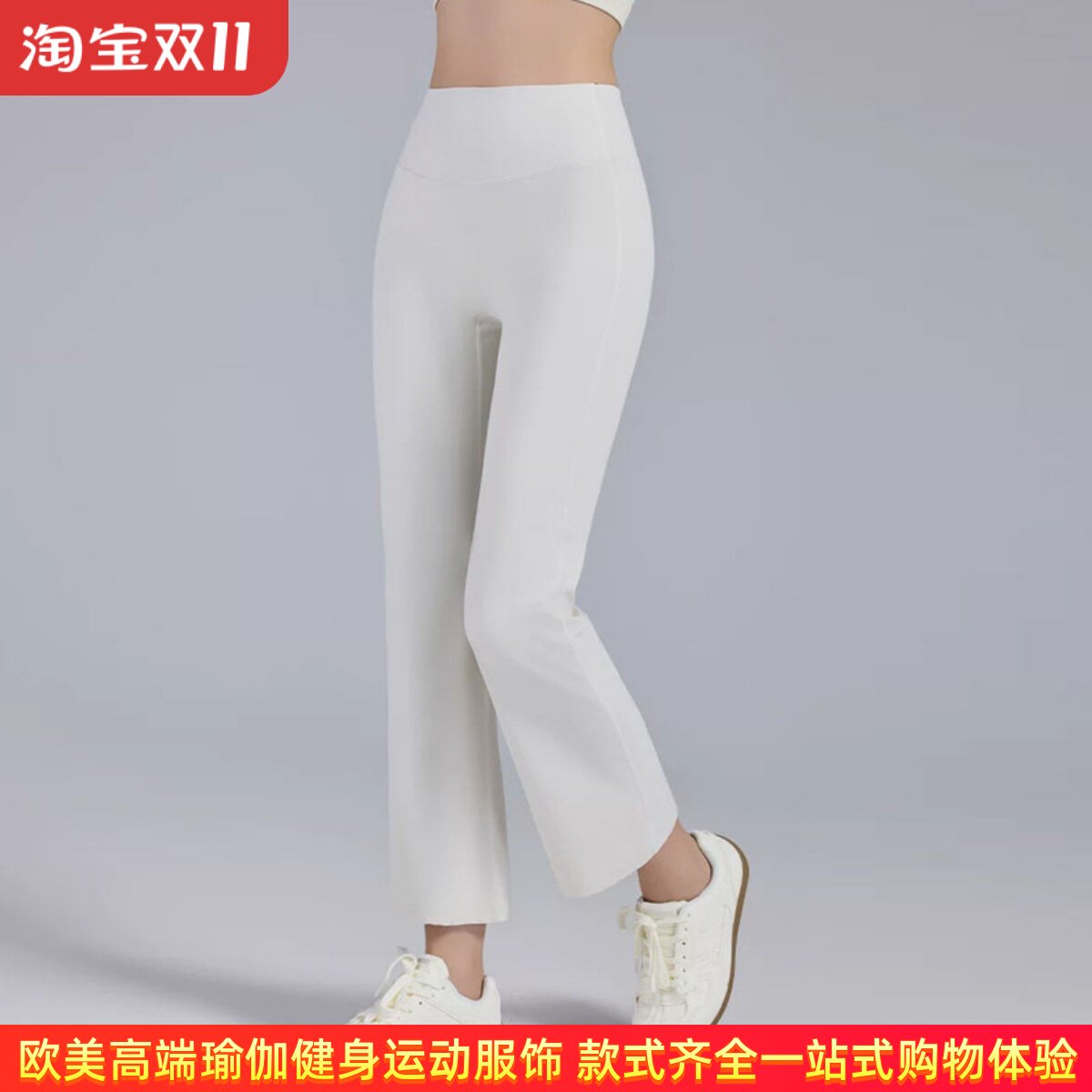 小个子女生运动裤ALOUSAYOGA