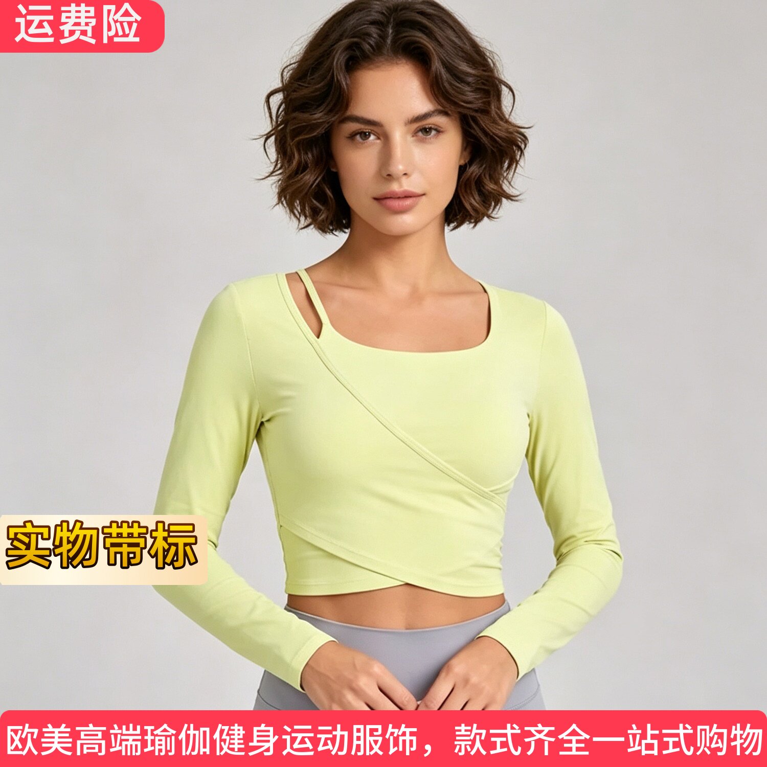 ALOUSAYOGA带胸垫镂空瑜伽服女秋长袖跑步运动普拉提舞蹈健身T恤