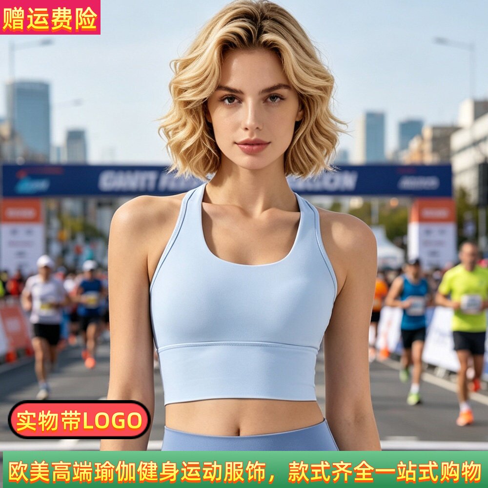 ALOUSAYOGA工字美背瑜伽服运动内衣女高防震聚拢跑步健身文胸背心