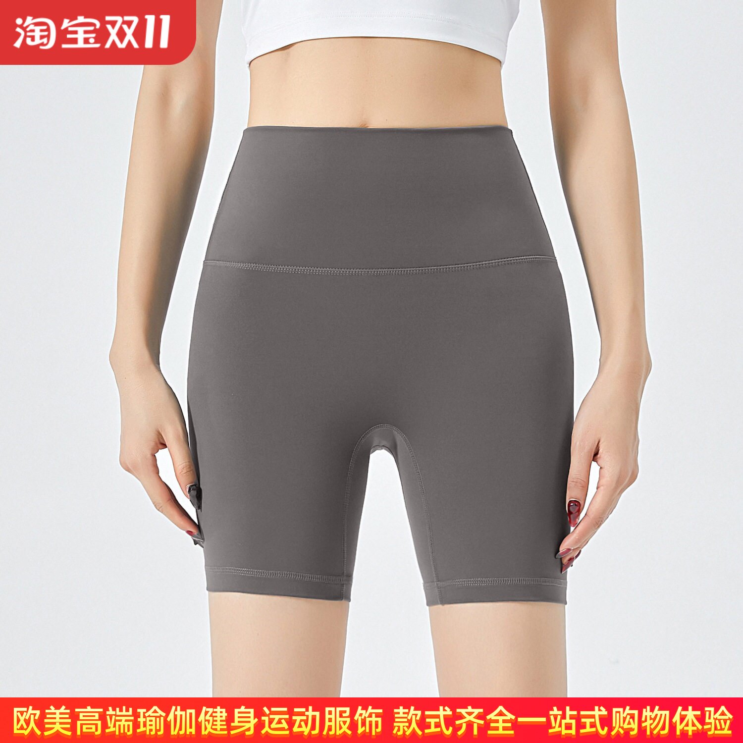 裸感高腰提臀短裤ALOUSAYOGA女