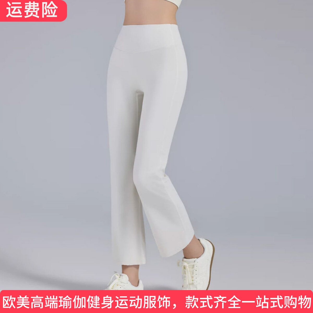 ALOUSAYOGA小个子女生八分运动瑜伽裤高腰紧身健身跑步烟管喇叭裤