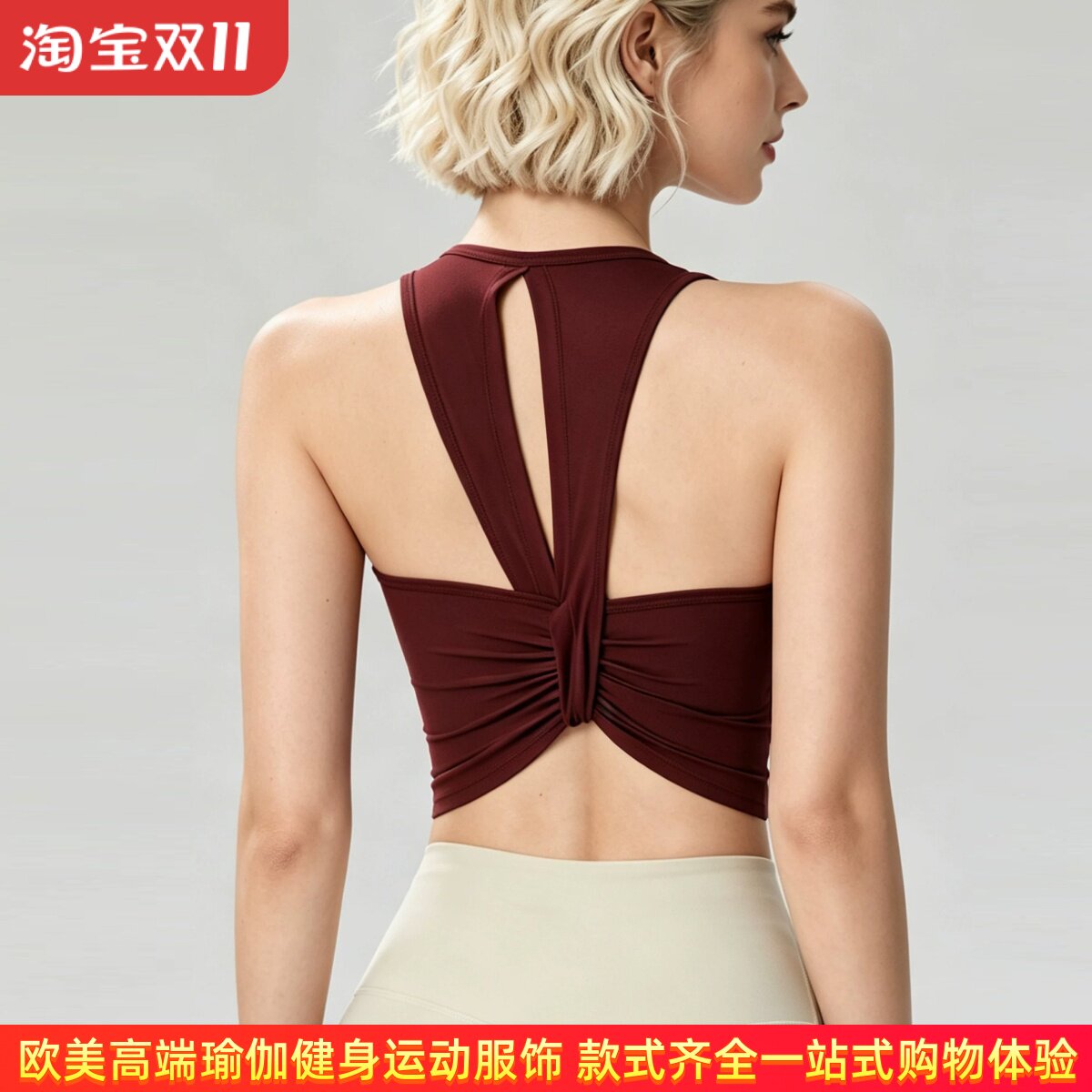 固定杯运动背心ALOUSAYOGA