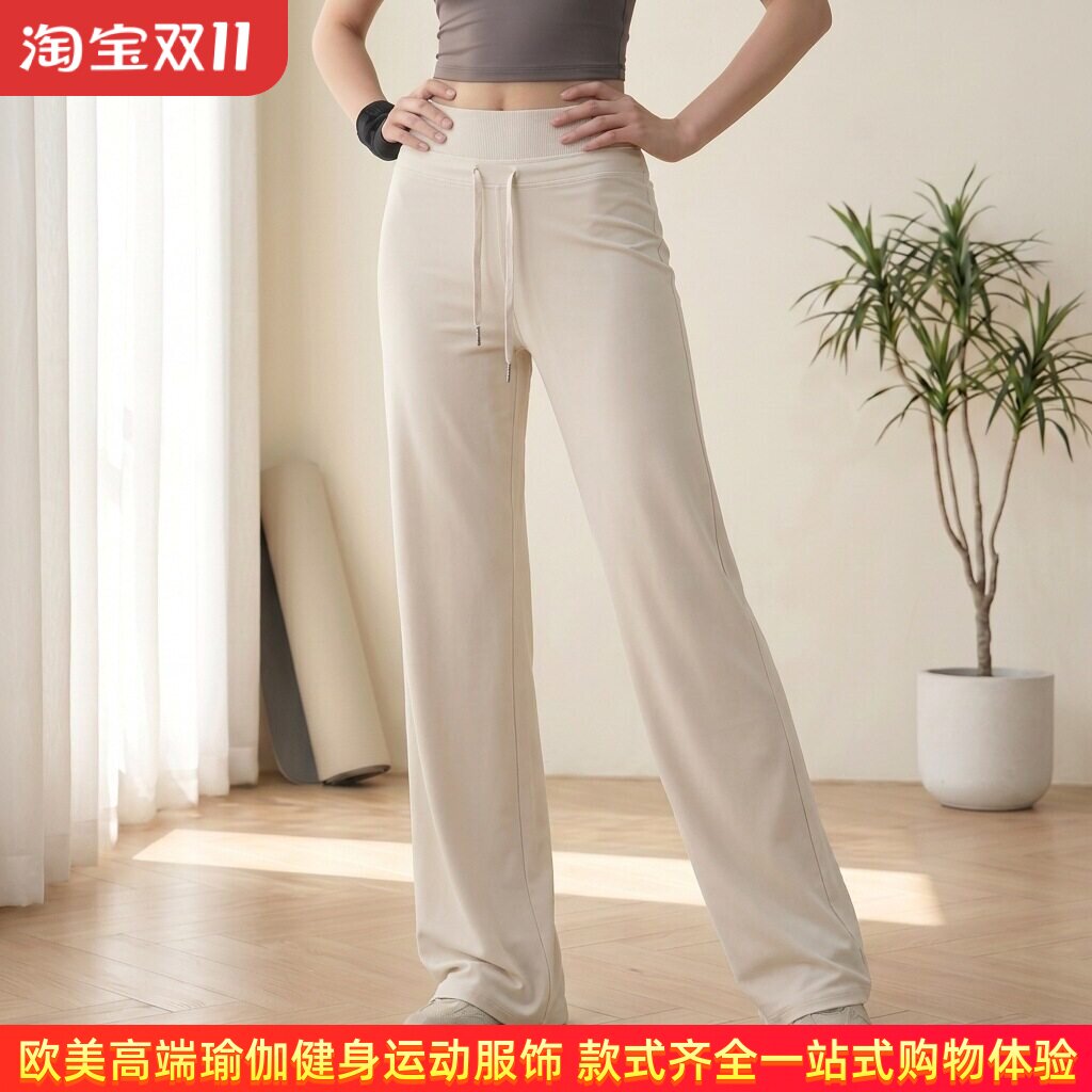 高腰直筒瑜伽裤ALOUSAYOGA女