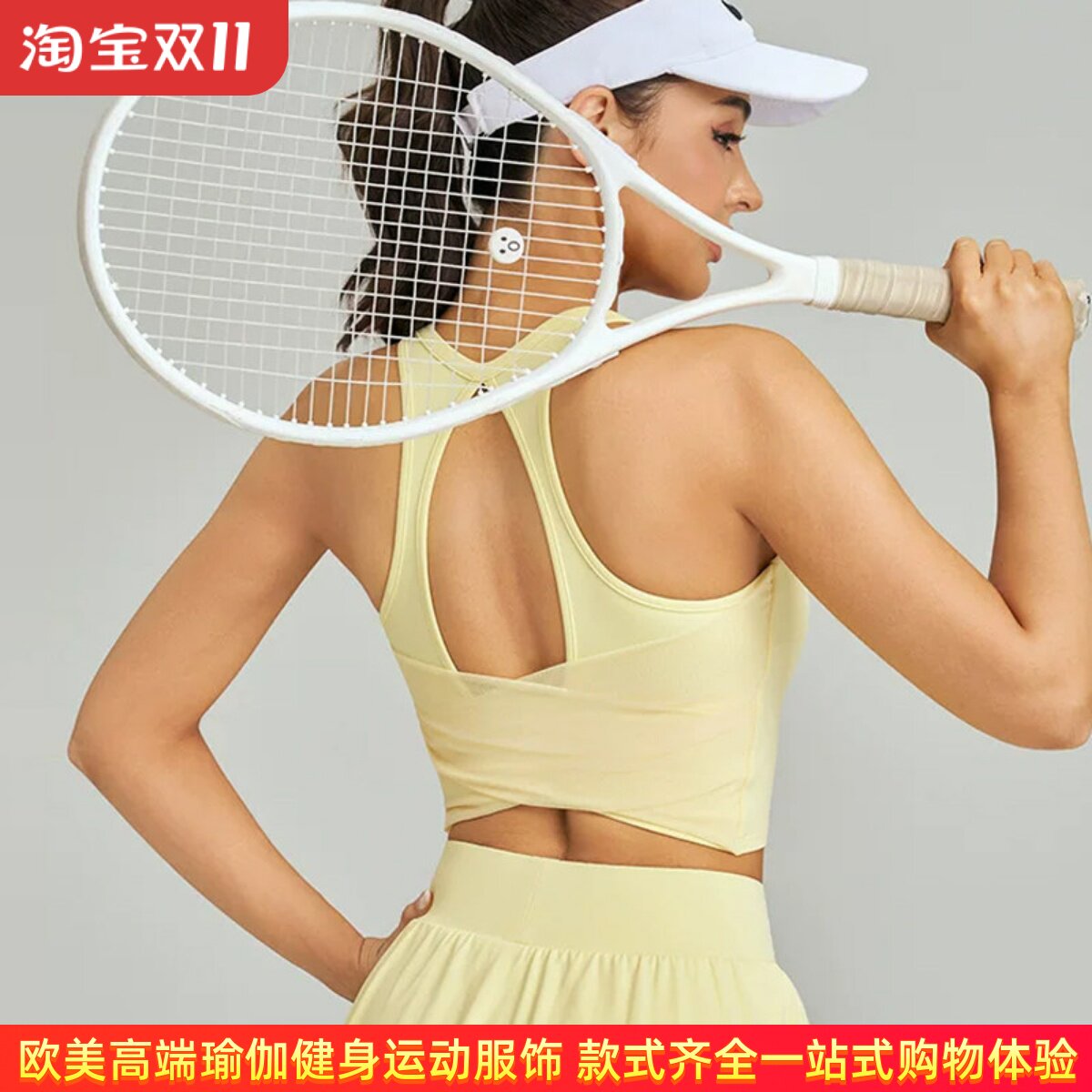 网纱瑜伽服背心女ALOUSAYOGA