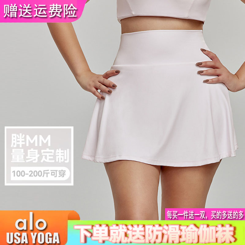 ALOUSAYOGA大码半身裙防走光瑜伽短裙裤微胖羽毛球网球A字短裙女