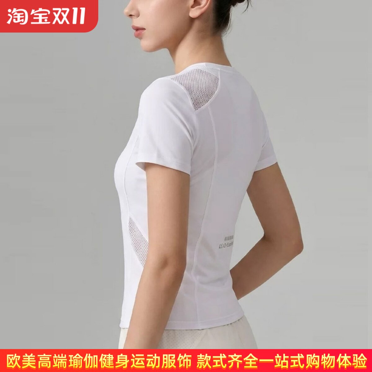 ALOUSAYOGA宽松透气网眼速干瑜伽短袖女夏外穿跑步运动健身服t恤