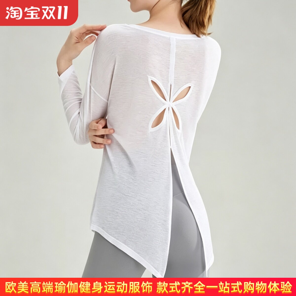 薄款网纱运动罩衫ALOUSAYOGA女夏