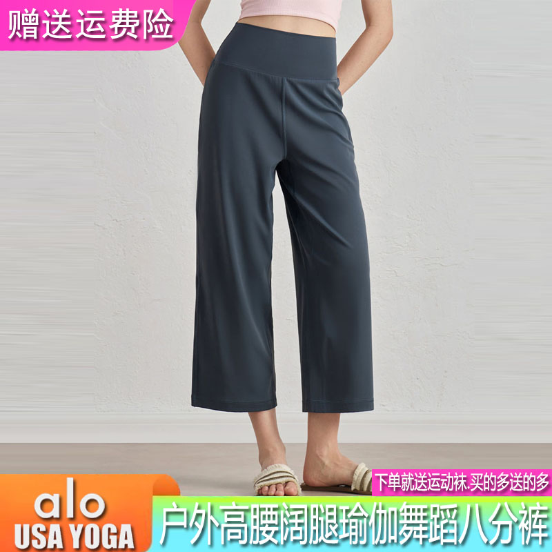 ALOUSAYOGA户外小个运动直筒裤