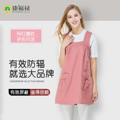 正品夏季上班族防辐射服孕妇装