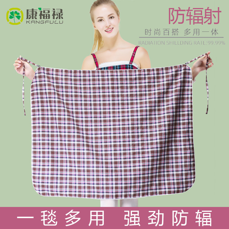 防辐射服孕妇装正品盖毯上班衣服女肚兜银纤维放射服披肩毯子夏季