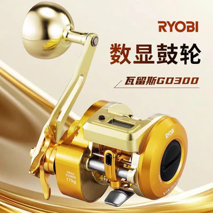 利优比瓦留斯GD300数显轮鼓轮近海钓船钓拉流17KG大钓力金属主体