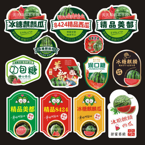 冰糖麒麟西瓜贴纸甘美4K标签