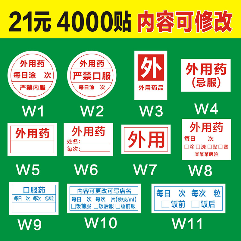 医嘱处方标签定制说明医院不干胶