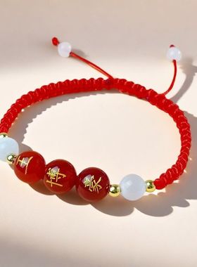 本命年红绳刻名字手链