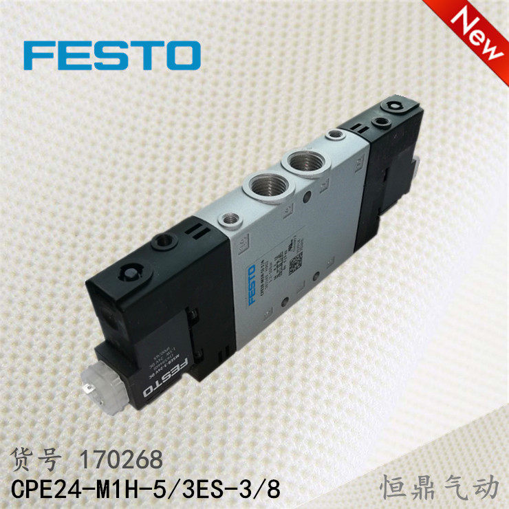 气动电磁阀 170268 CPE24-M1H-5/3ES-3/8 全新