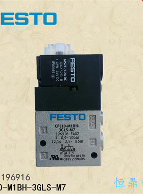 气动电磁阀 196916 CPE10-M1BH-3GLS-M7 全新现货销售