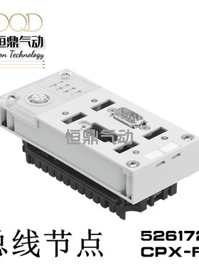 FESTO费斯托总线节点控制器 526172 CPX-FB11 现货拍下发