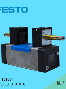 FESTO费斯托 气动电磁阀 151034 MFH-5/3G-D-3-S-C 全新现货