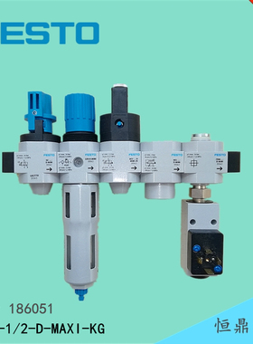 费斯托 FESTO D系列气源处理组 186051 LFR-1/2-D-MAXI-KG 现货