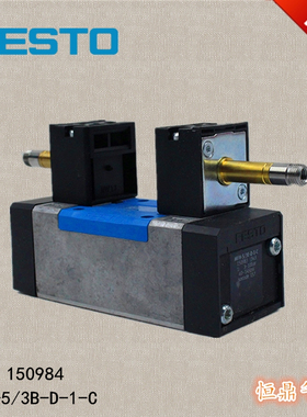 FESTO 费斯托 气动电磁阀 150984 MFH-5/3B-D-1-C 全新现货