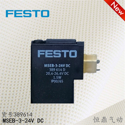 电磁线圈 MSEB-3-24V DC 389614 全新现货销售