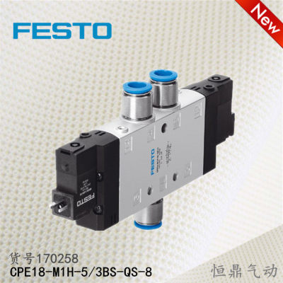 FESTO 费斯托电磁阀 170258 CPE18-M1H-5/3ES-QS-8 全新销售