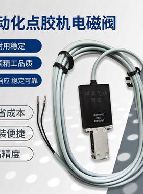 德国进口高频电磁阀 8003662 点胶机点墨机气动高速阀现货