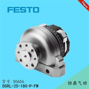 FESTO 费斯托 摆动气缸 DSRL-25-180-P-FW 30656 全新销售