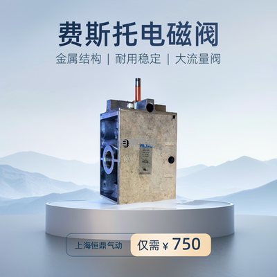 气控阀气动电磁阀FESTO