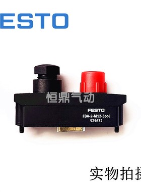 费斯托FESTO阀岛总连接线插头 FBA-2-M12-5POL 525632 现货