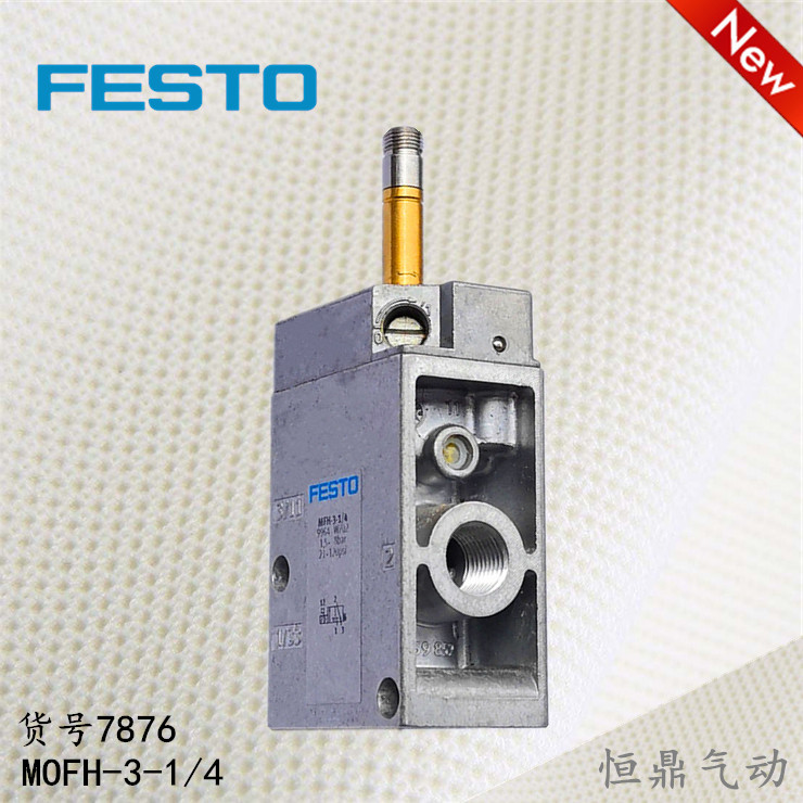 气动电磁阀 7876 MOFH-3-1/4 换向阀全新现货