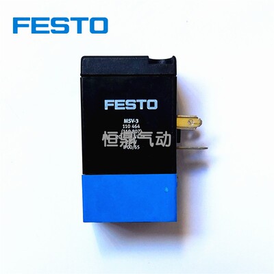 FESTO 费斯托 电磁线圈 119807 MSV-3 24V 110464 全新现货销售