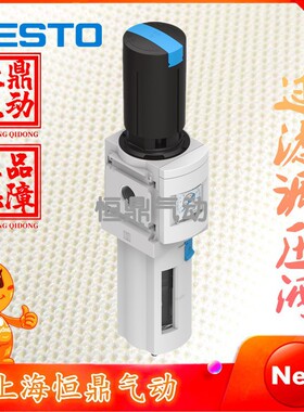 FESTO费斯托 过滤调压阀 MS6-LFR-AGE-D6-E-R-M-AS-Z 526490 全新