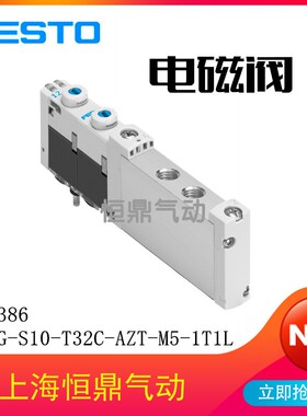 费斯托FESTO气动电磁阀 573395 VUVG-S10-P53C-ZT-M5-1T1L 现货