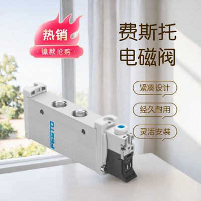 气动电磁阀 VUVG-L14-M52-AT-G18-1P3 566499 现货