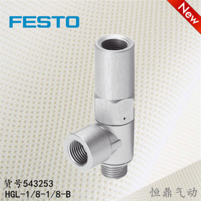 FESTO费斯托 先导控制检查阀 543253 HGL-1/8-1/8-B 全新销售