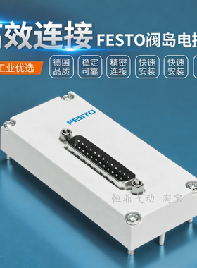 FESTO 573445 VAEM-L1-S-M1-25 费斯托电气连接部件 电接口现货