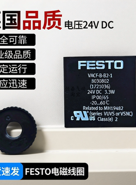 FESTO费斯托 电磁线圈 8030802 VACF-B-B2-1 24V DC